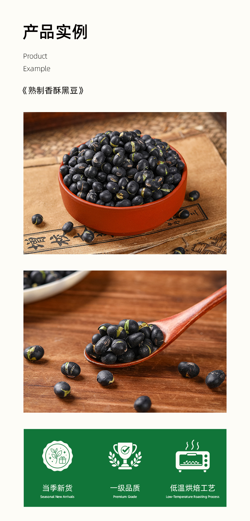 Low Temperature Baked Yellow Core Black Beans Hei Dou 500g Cooked Whole Soybean Snack overview