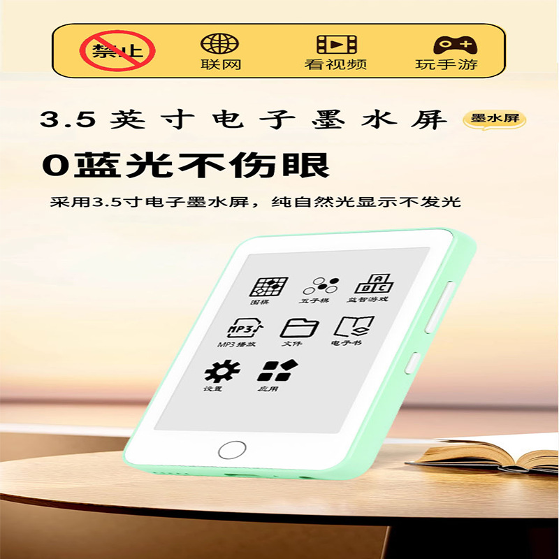 Electronic ink, music reading for students, MP3, eyes protection 2