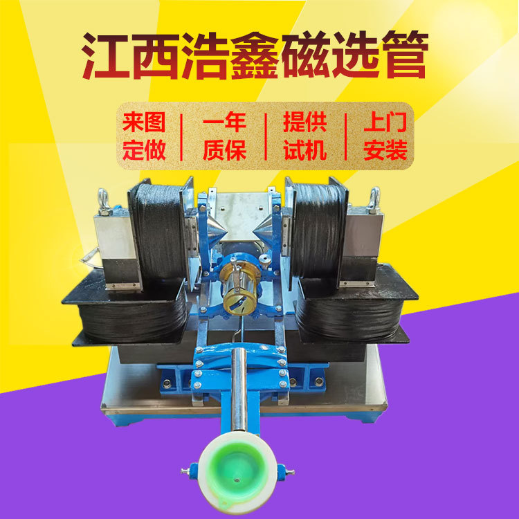 矿山试验选矿磁选机 XCGS-50戴维斯分析玻璃管 湿式弱磁性磁选机