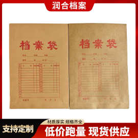 牛皮纸档案袋加厚A4纸文件收纳袋大容量加厚资料投标袋批发档案袋