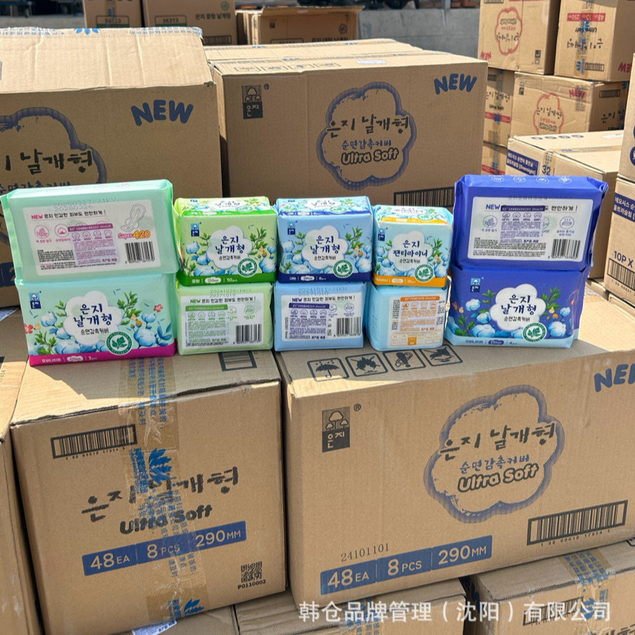 South Korea's Original Imported Enzhi Mugwort Microcapsule Mini Sanitary Napkin for Daily Use and Night Use Mugwort Sanitary Napkin 250