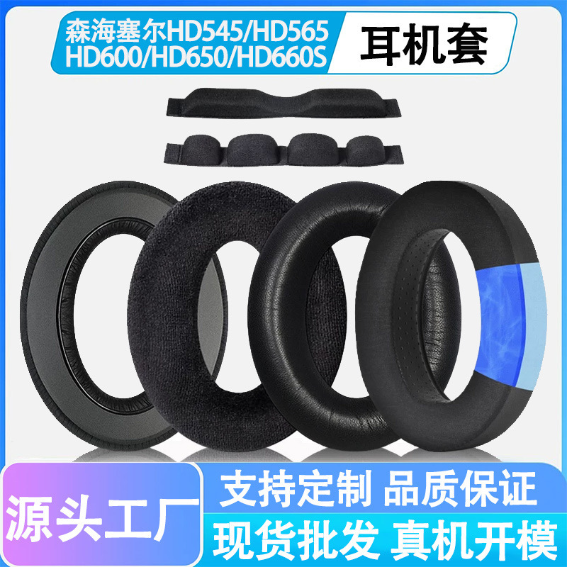 Suitable for Sennheiser Hd650 Ear Pads, Hd545 565 580 Hd600 Hd660S Headphone Covers, Headband Cushion Suitable for Sennheiser Hd650 Ear Pads, Hd545 565 580 Hd600 Hd660S Headphone Covers, Headband Cushion