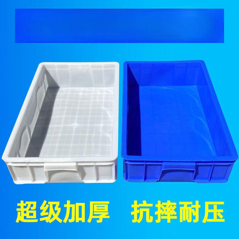 电子盘收纳箱塑料箱塑胶方盘周转框胶框食品箱物流周转箱加厚包邮