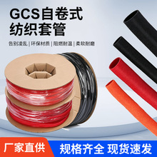 厂家阻燃开口自卷式套管理线管线束自卷管电缆绝缘护套汽车机床