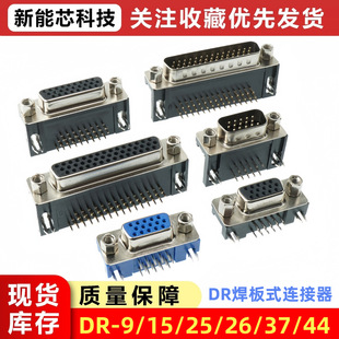 DR9/15/25/37/44�/о DB���^ĸ�^������ʽ90�ȏ��_���VGA����