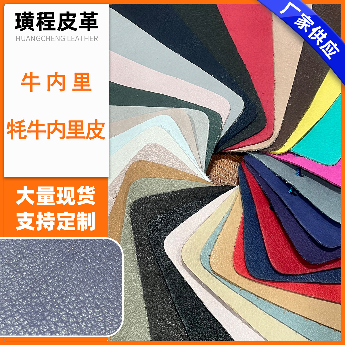 头层牛皮 牦牛皮内里 超柔软里皮 真皮内里