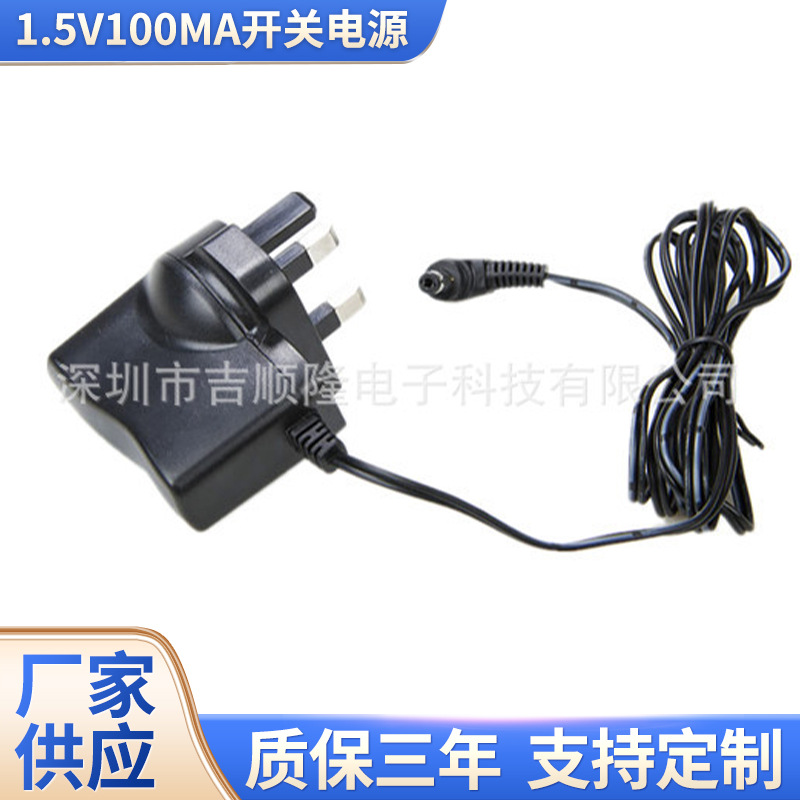 厂家销售1.5V 100mA监控开关电源多种规格电源适配器电池充电器