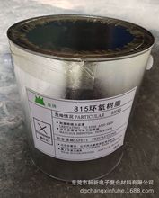 批发小桶装815环氧树脂