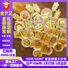 黄金手机贴公主请发财日进斗金平安贴符足金999小礼品玄学发财符