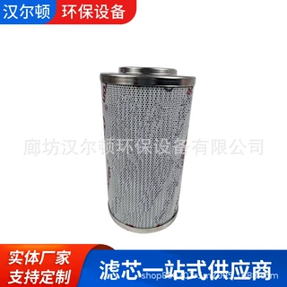 厂家供应HD1032液压油过滤 工程机械滤芯 吸油回油过滤