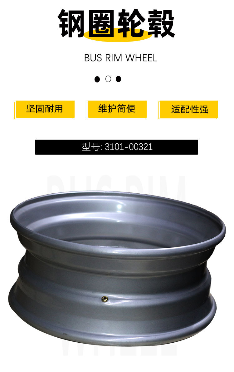 Wholesale Manufacturer Direct Sales of Passenger Car Accessories 3101-00321 Passenger Car Steel Rim Hub