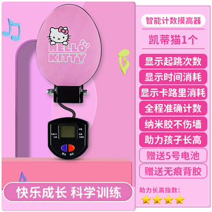 Hello Kitty Touch High Artifact Children's Touch High Artifact