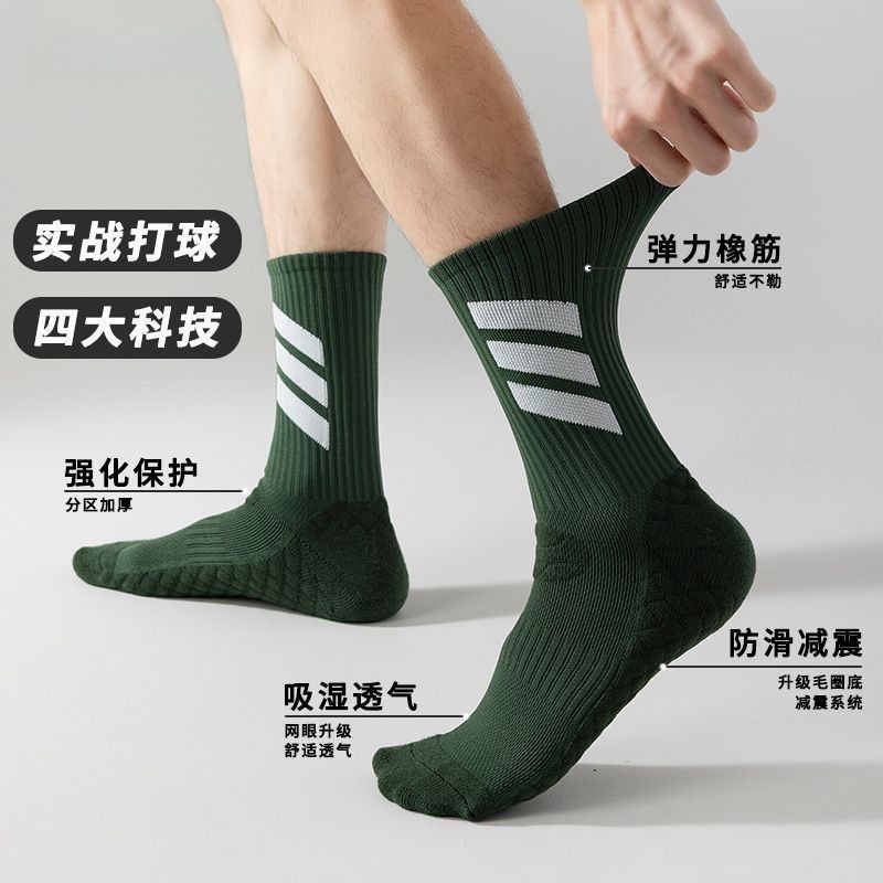 男士专业篮球袜实战训练精英加厚减震毛巾底保暖速干长筒篮球袜子|undefined