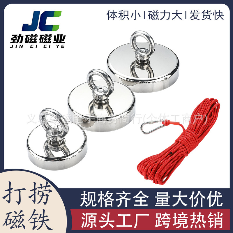 Cross-Border Hot-Selling Lifting Ring Salvage Magnet, Round Strong Magnetic Holder, Magnetic Base with Red Rope, Powerful Magnet Cross-Border Hot-Selling Lifting Ring Salvage Magnet, Round Strong Magnetic Holder, Magnetic Base with Red Rope, Powerful Magnet