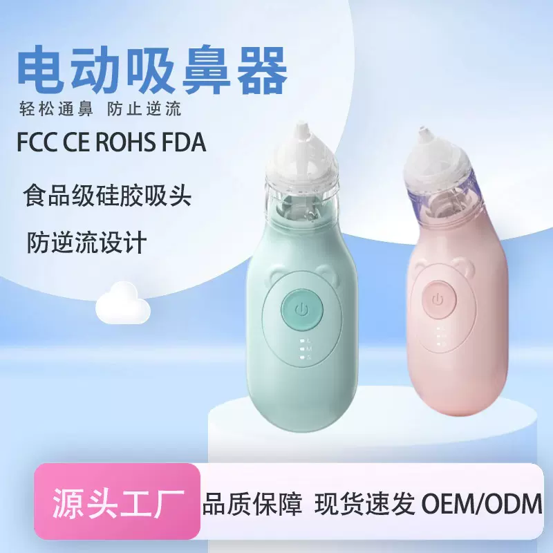 跨境婴幼儿电动吸鼻器防水儿童鼻塞鼻屎清洁器鼻塞通吸鼻涕吸鼻器