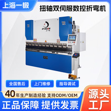 ȫ�Ԅ�Һ��WC67KŤ�S�p�ŷ������ۏ��C2.5�ה����p�ŷ��ۏ��C