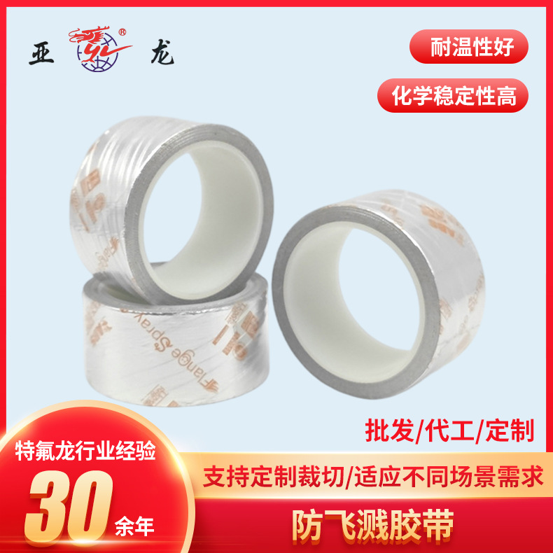 IMPA871801-871808船用防溅带机舱管道 CCS ABS 船级社认证胶带