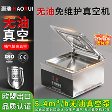 无油免加油真空机DZ-260家用台式包装机食品酒店单室抽真空封口机
