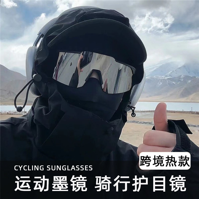 骑行眼镜男防晒钓鱼户外运动登山墨镜防紫外线护目镜防灰尘太阳镜|undefined