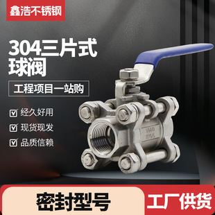 304/316���P���Ƭʽ�Ƚz�ݼy�ք����y�_�Pˮ�yDN15/25늄Ӛ��