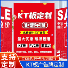 写真海报展板泡沫PVC板展示牌背景墙kt板广告板制作喷绘广告板