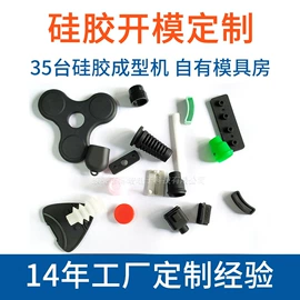 工业橡胶;日用橡胶;塑胶外壳