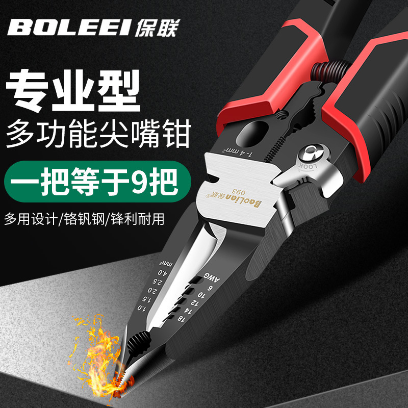 剥线钳9合1多功能电线剥皮剪线钳电工专用拔线拨线压线钳神器