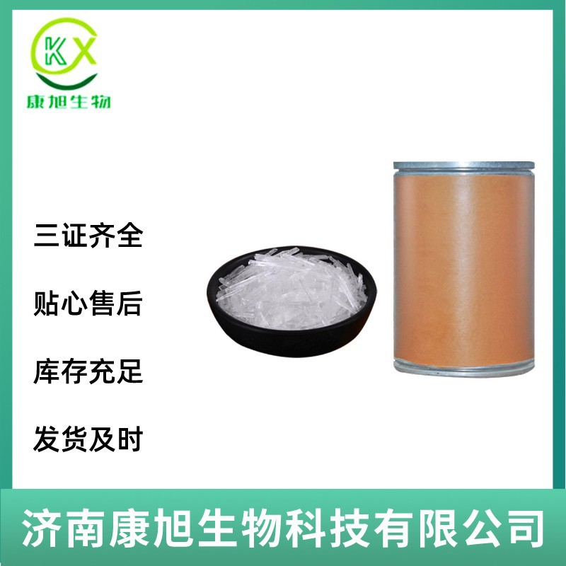 现货薄荷脑 清凉剂 强效持久清新 食品级 薄荷醇25kg/桶 批发