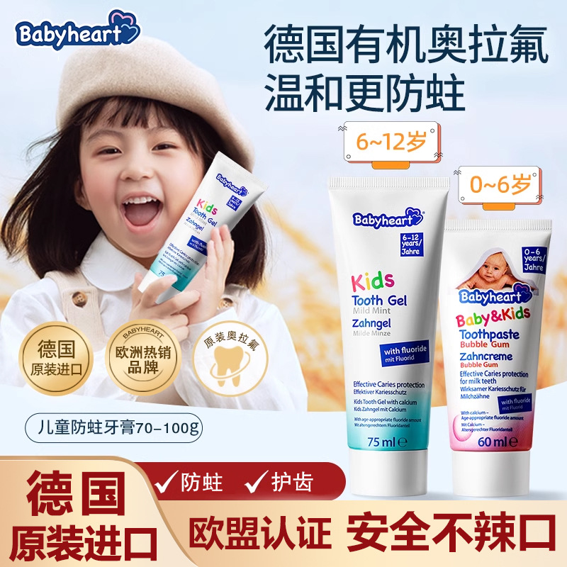 German-Made Babyheart Children's Toothpaste for Ages 0-3-6 to 12, Contains Fluoride, Prevents Cavities, Cleans during the Tooth Replacement Period, and Is Safe if Swallowed