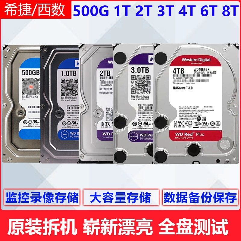 500g Mechanical Hard Drive 1Tb/2T/3 4t Desktop 3.5-Inch Computer Monitoring Nas Disassembled Western Digital/Seagate 6 8