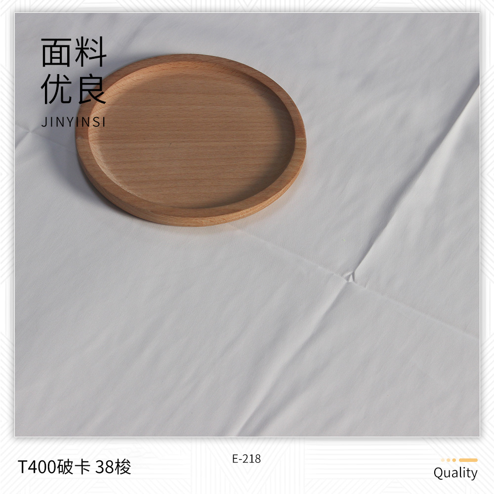 本白现货 75DT400破卡 秋冬时尚外套风衣夹克派克服羽绒服布料