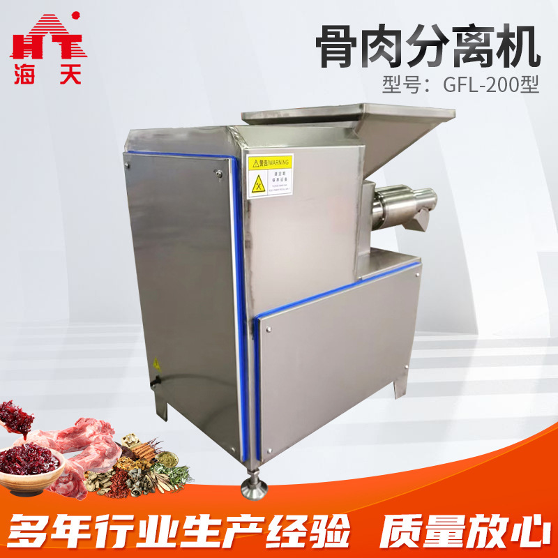 Commercial fish meat extraction machine automatic fish bone separator to fish bone machine crab meat picking machine aquatic processing equipment