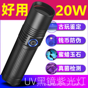 20W�Ϲ����Ͳ365nm���⾀��������ʯ����X���b�����ßɹ℩�z�y