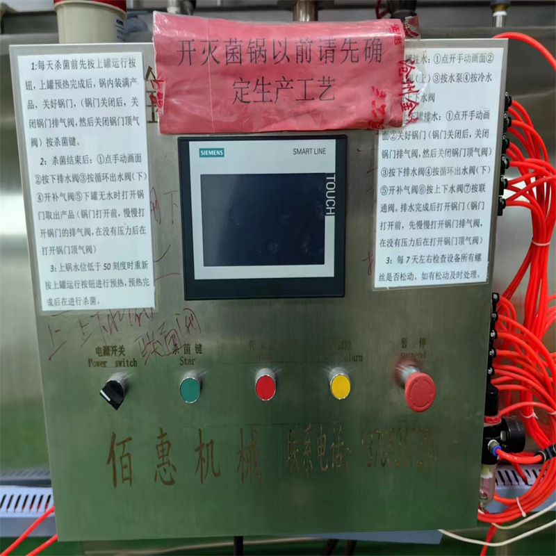 出售二手水浴式高压杀菌设备 电加热灭菌锅 全自动操作 回收