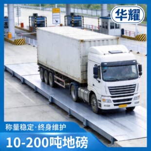 �������Mվ��ӵ��Ϻ�80t��ذ���S�ҷ���150����̨��Q�صذ���