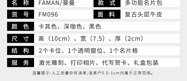FM096名片包-详情_10.jpg