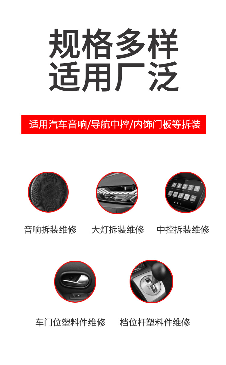 Car audio disassembly tool plastic crowbar door panel disassembly navigation central control car crowbar interior trim buckle rocker