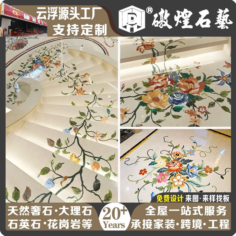 Natural marble staircase steps water jet mosaic floor tiles European…