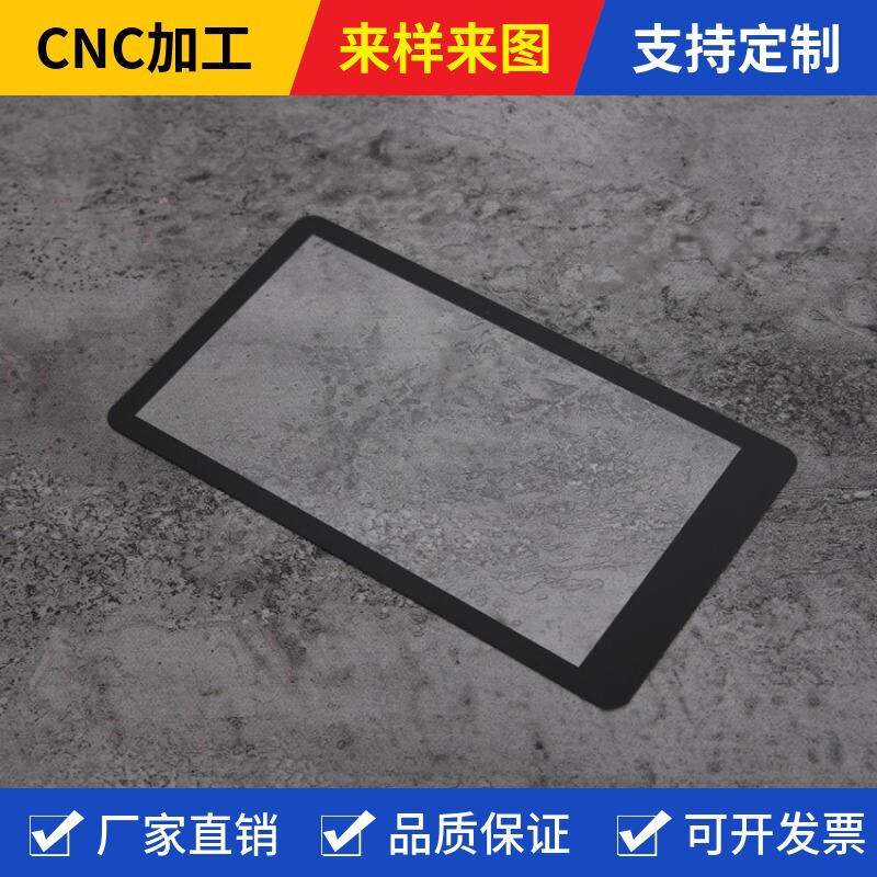 Silk-Printed Panels, Tempered Glass with Scratch-Resistant Coating, Ultra-Clear Glass Cover Panels for Electronic Screens, Processing Manufacturer Silk-Printed Panels, Tempered Glass with Scratch-Resistant Coating, Ultra-Clear Glass Cover Panels for Electronic Screens, Processing Manufacturer