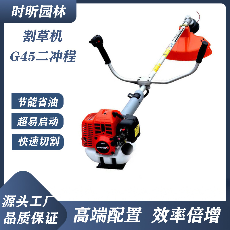 小松G45二冲程割灌机侧挂式多功能小型割草机便携式园林家用除草