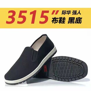 �H�A3515��Ь�ϱ����ڲ�Ь�����mһ�_���ɾo�ڹ������e��Ь�����b