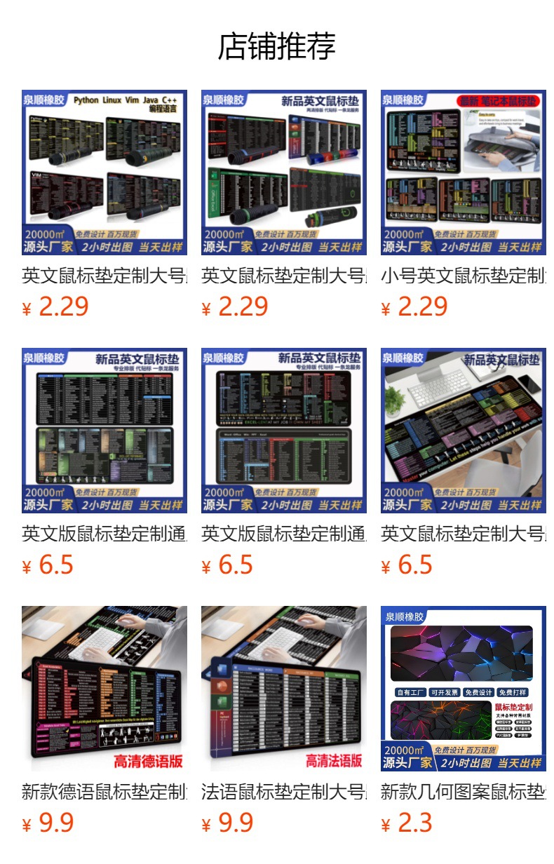 预览状态下无法点击,发布后,可点击跳转到对应的商品页面
