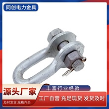 热镀锌U型挂环 电力金具拉线环UL型挂环连接器U型挂环