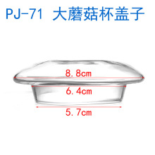 3X15盖子 玻璃茶壶盖子 茶道配件 不锈钢盖漏花茶壶盖子 茶杯盖第