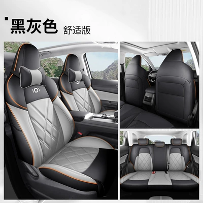 Breathable Seat Cover Cushion — Four Seasons Pad - black-gray-comfortable-version-fp-changan-qiyuan-q05