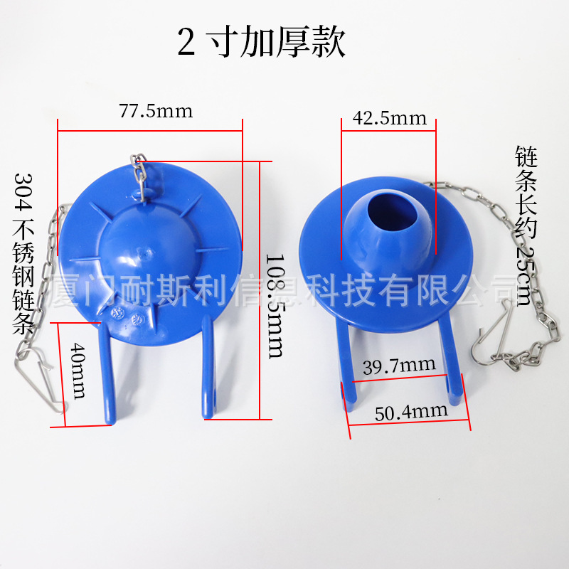 2インチ排水弁シールリング部品止水弁皮栓旧式トイレ便座水洗弁pvc拍蓋水拍|undefined