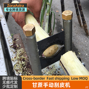 Sugarcane Scraper Commercial Scraper Peeling Machine Special Knife Manual Peeling Machine Peeling Machine Peeling Machine