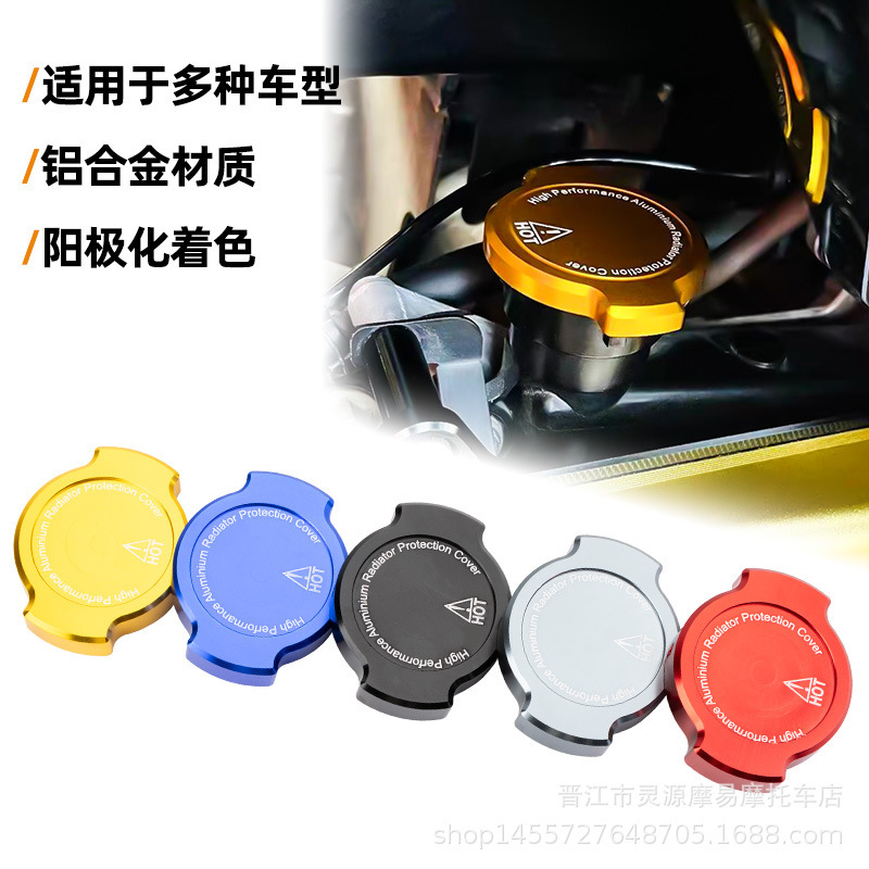 オートバイアクセサリーユニバーサルヤマハ NMAX155/NVX155.. 改造水タンク上部カバーアルミ合金装飾カバー|undefined