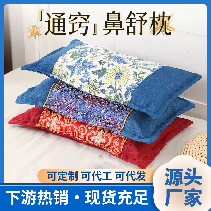 草本鼻舒枕艾草枕草本枕成人儿童中草药枕头花草枕头(非治疗效果)