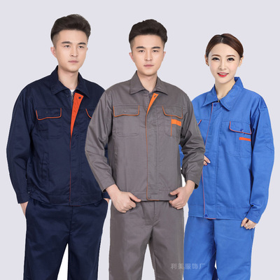 春秋長袖工作服套裝男耐磨定制車間廠服上衣工服電焊工裝勞保服
